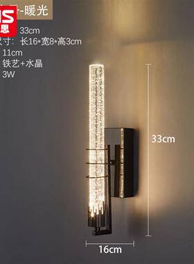 普华思气泡轻奢水晶壁灯卧室床头简约长条客厅背景墙灯酒店走廊i.