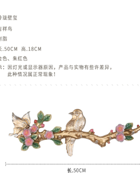 小鸟欧式服装店卧室鞋柜客厅排钩