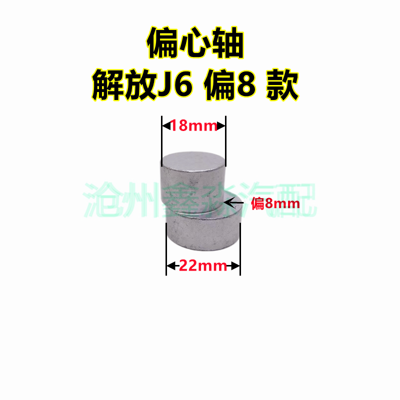 大车四轮定位偏心轴偏心稳钉偏心销跑偏修正吃胎调整固定稳定轴 - 图2