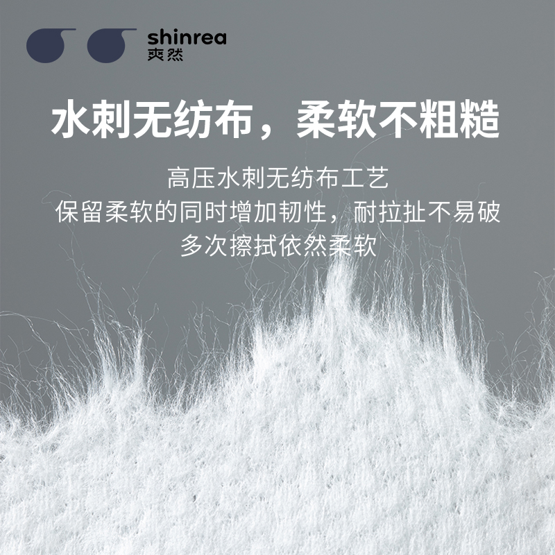 爽然绵柔巾100抽*6包 干湿两用湿纸巾卸妆宝宝手足口柔巾擦脸巾