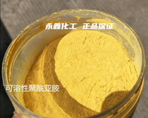 Thermoplastic PI BASF soluble polyimide powder dissolved type PI powder with DMF NMP DMAC