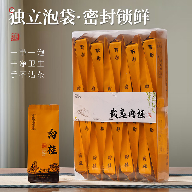武夷岩茶肉桂茶叶大红袍茶浓香型果香新茶春茶独立小包装高档送礼,淘宝优惠券,粉丝福利购,淘宝优惠卷