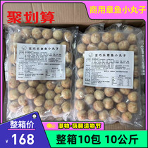 Whole box quick-frozen octopus small pills finished commercial octopus balls Japanese style octopus burning Osaka burning fried 1Kg * 10 packs