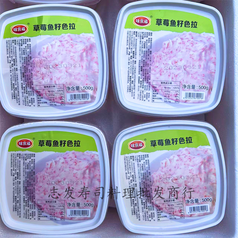 海师傅味食福草莓蓝莓柠檬蜜桃奇异果芒果鱼籽色拉鱼子沙拉-图2