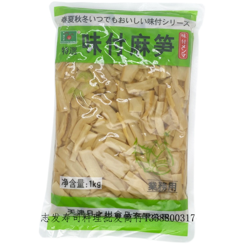 寿司店铺日之出麻笋味付笋片 拉面配料 味付笋片包邮 料理笋片1kg - 图2