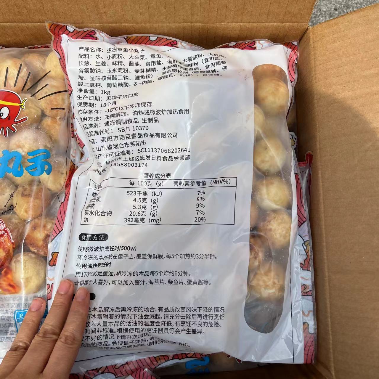 整箱速冻章鱼小丸子成品商用章鱼丸日式章鱼烧大阪烧油炸1Kg*10包 - 图1