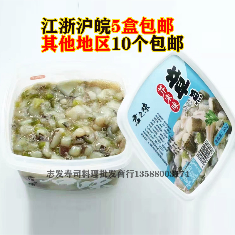 日韩寿司料理 君和君之味芥末章鱼500G  味付八爪鱼寿司材料商用 - 图0