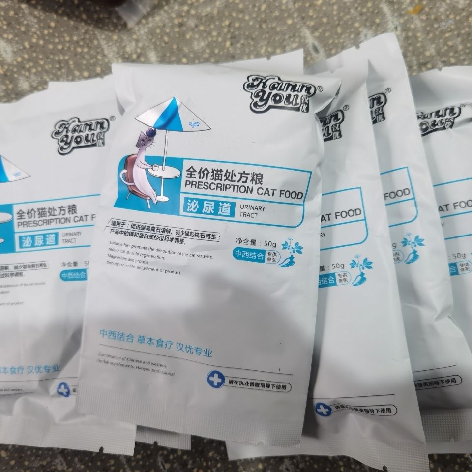 猫肝肾/泌尿道猫粮全阶段通用调理猫粮试吃装猫处方粮10包*50克 - 图1