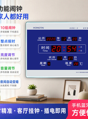 虹泰新款家居办公蓝牙wifi时钟