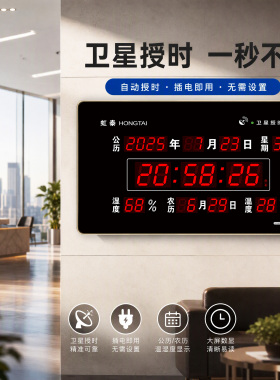 虹泰卫星标准化考场时钟胸痛中心