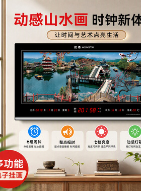 2026年款虹泰立体数码万年历挂钟