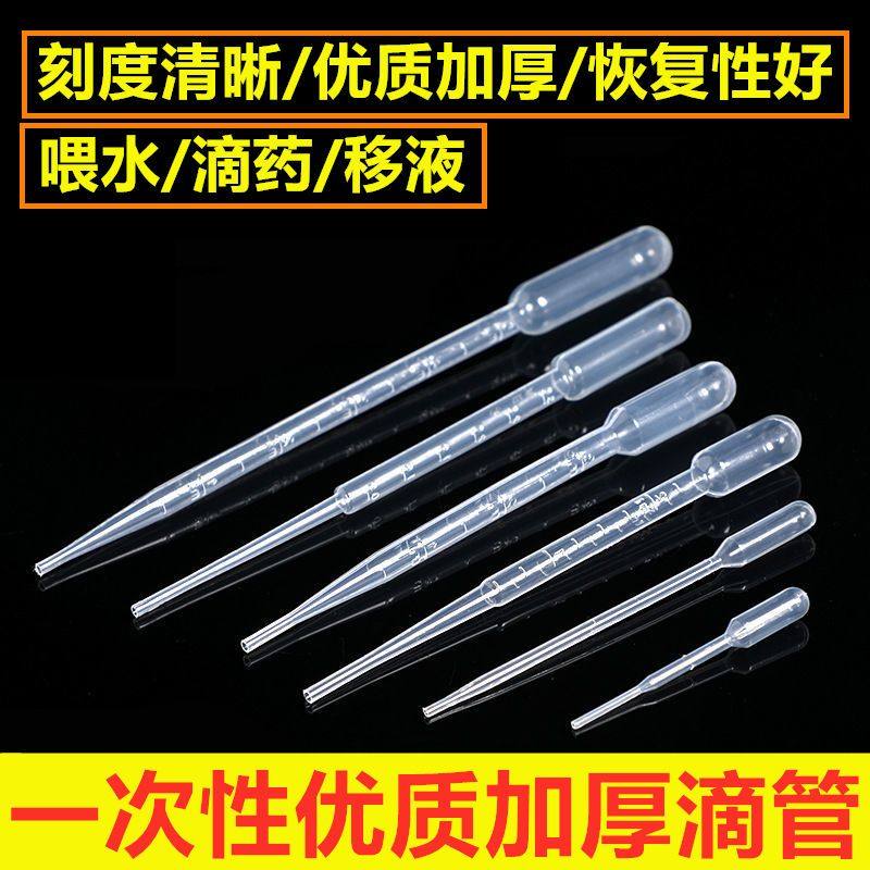 吸管一次性塑料带刻度巴氏滴管0.2/0.5/1/2/3/5/10ml医用实验耗材,淘宝优惠券,粉丝福利购,淘宝优惠卷