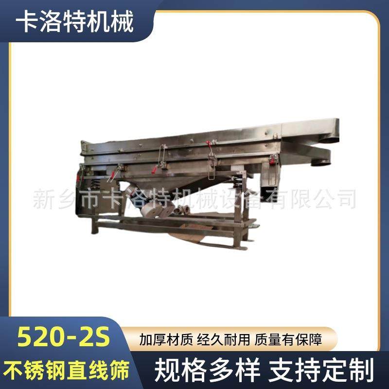 直线筛520-2S药粉粗粉中粉细粉分级振动筛粉机瞿麦中草药筛选机,淘宝优惠券,粉丝福利购,淘宝优惠卷