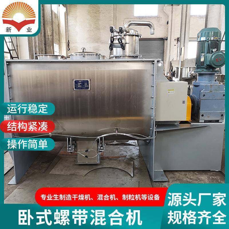 卧式螺带混合机紫薯粉木薯粉螺带混料机可可粉奶茶粉卧式搅料机,淘宝优惠券,粉丝福利购,淘宝优惠卷