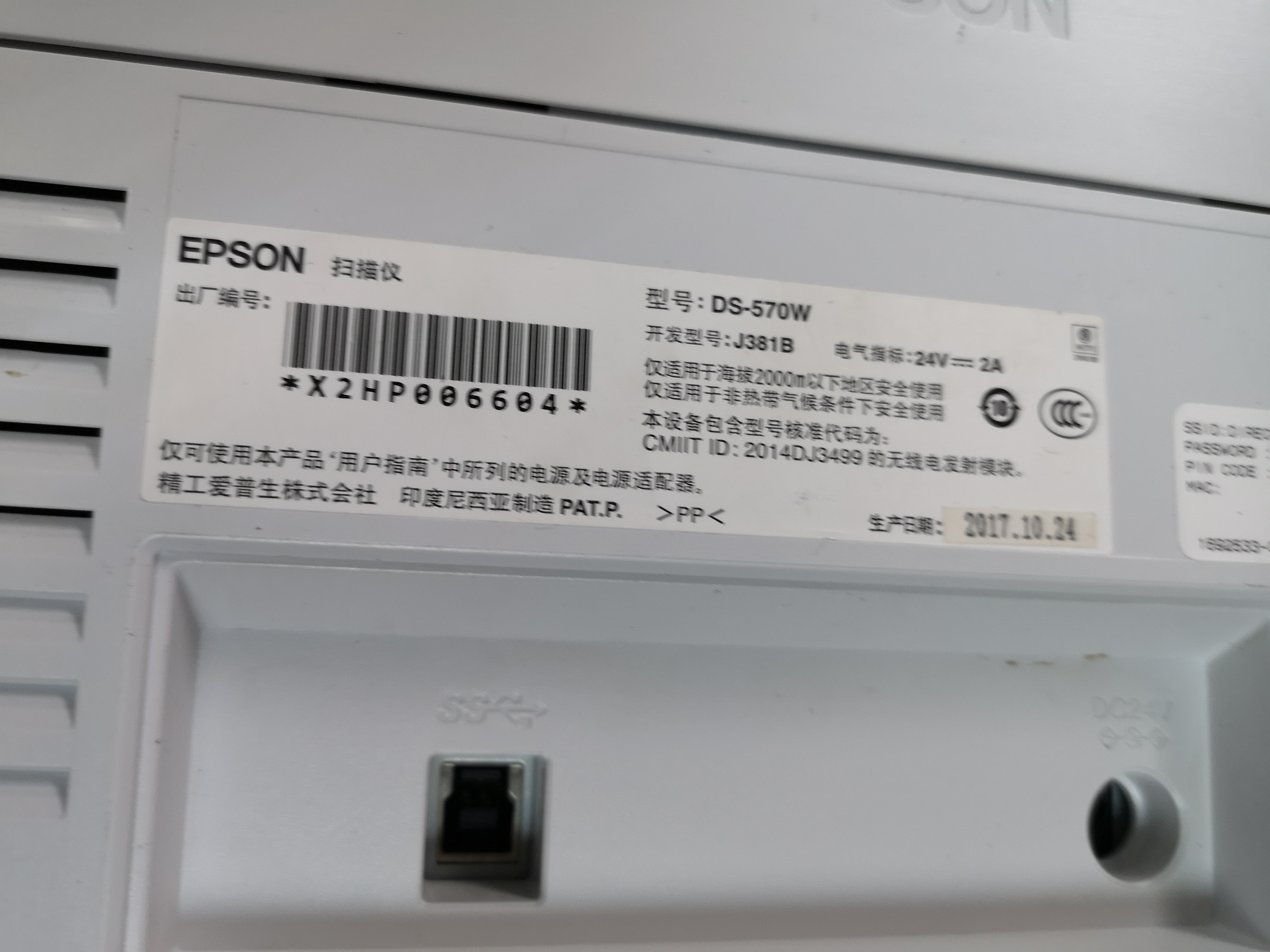 适用EPSON爱普生DS-520 530 570W 760 770 775 870 扫描仪24V电源 - 图2