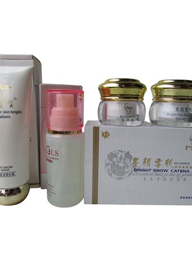 正品花姿秀亮彩雪肤花芝秀亮颜雪肌颜黄金组合霜套装提亮肤色包邮