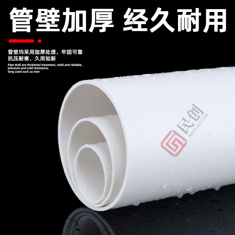 PVC短管定制排水管加厚直管下水管材加工裁剪507511090160180圆管 - 图1