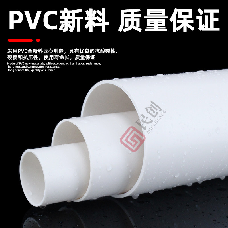 PVC短管定制排水管加厚直管下水管材加工裁剪507511090160180圆管 - 图0