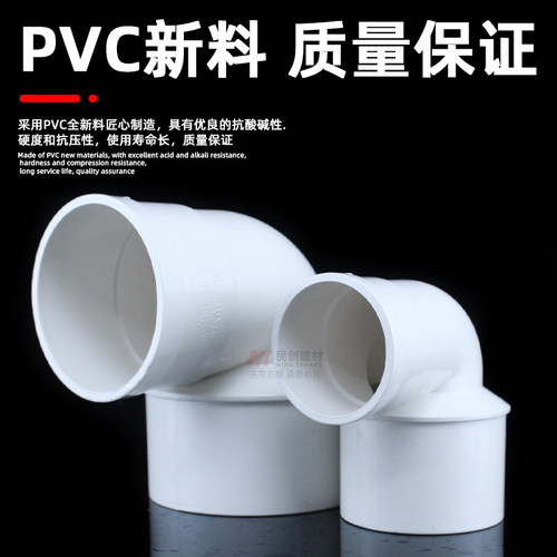 PVC变径缩口弯头内插110排水管配件大小头90度异径弯头75变50管件 - 图0