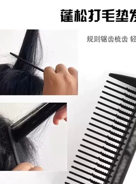 分发缝梳五针五齿尖尾梳子化妆师剪发理发打毛美发造型五叉挑发梳