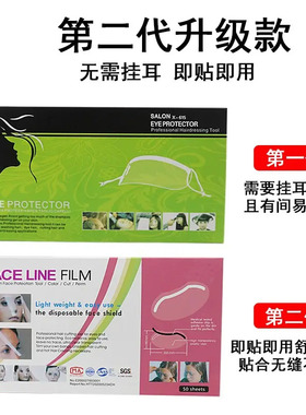 刘海贴美发店专用理发挡板染发额头儿童宝宝大人剪刘海面罩一次性