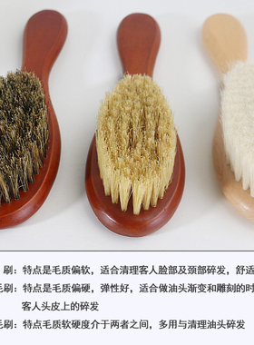 理发店毛刷子美发实木油头刷不掉毛软毛剪发扫碎发刷羊毛猪鬃马毛