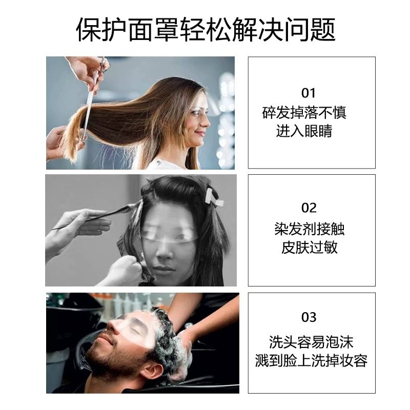 刘海贴美发店专用100片染发面罩一次性理发剪发遮脸挡板额头贴片,淘宝优惠券,粉丝福利购,淘宝优惠卷