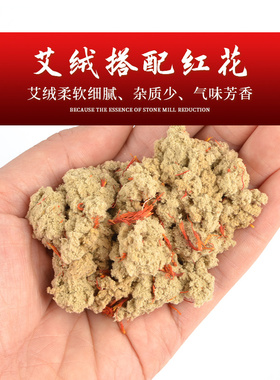3cm红花艾条雷火灸陈艾纯手工