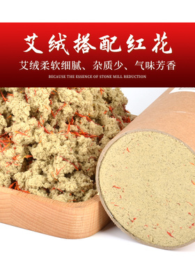 红花雷火灸7cm加粗祛湿艾条
