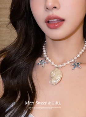 轻奢珍珠串珠海星贝壳海螺项链女