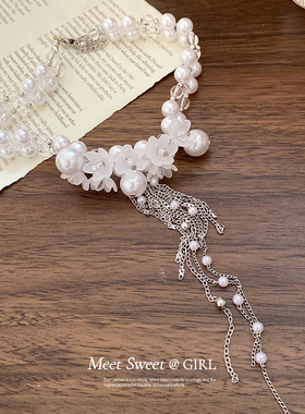 法式超仙珍珠串珠花朵流苏项链女