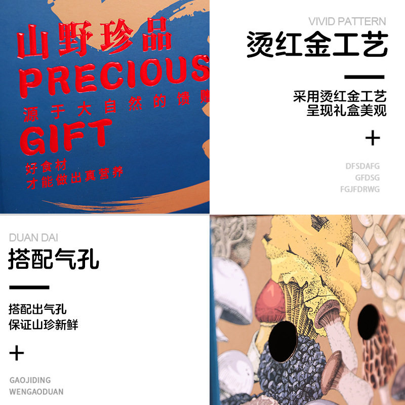 山珍礼盒包装盒空盒木耳菌菇高档干货榛蘑野生羊肚菌包装盒礼品盒,淘宝优惠券,粉丝福利购,淘宝优惠卷