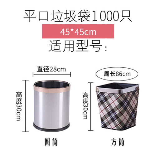 酒店小白垃圾袋平口宾馆一次性用品白色塑料袋民宿客房专用加厚45 - 图1
