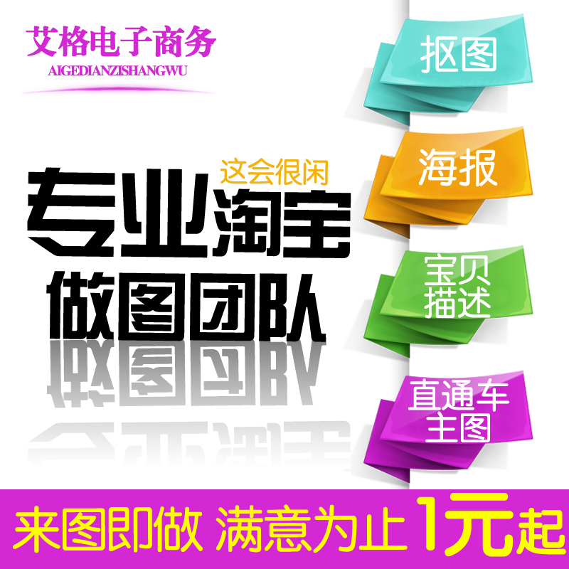 电商美工图片做图设计抠图p图淘宝美工做图详情页设计制作包月-图3