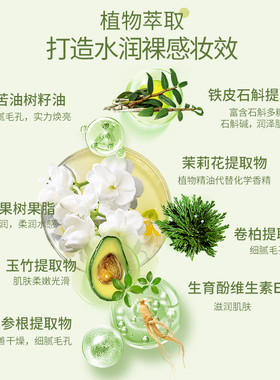 纯素妆前打底舒润清爽素颜霜正品隔离无瑕