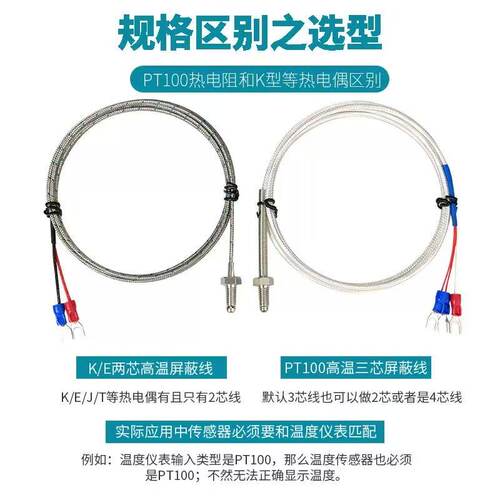 M6螺钉式热电偶M8温度探头感温线Pt100热电阻温度传感器K型热电偶 - 图1