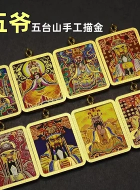 龙五爷吊坠挂饰五台山唐卡件藏式嘎乌盒描金手绘萨西藏藏区唐卡