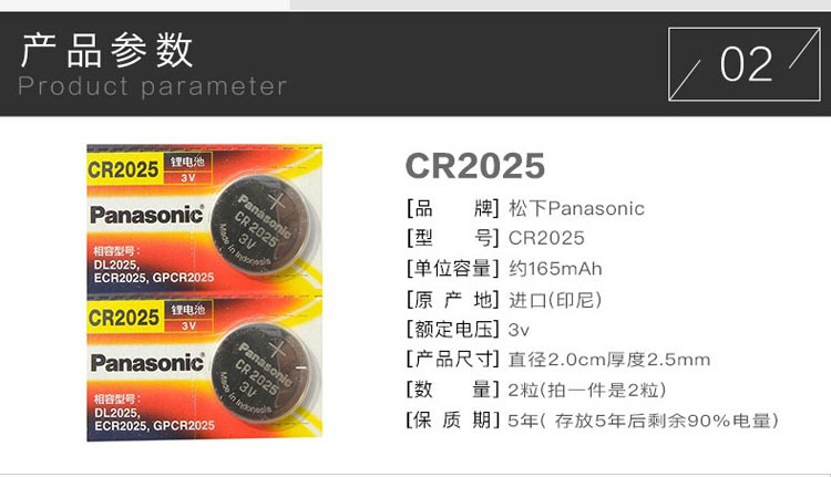 原装进口马自达8昂克赛拉cx5/4睿翼阿特兹遥控器车钥匙电池cr2025