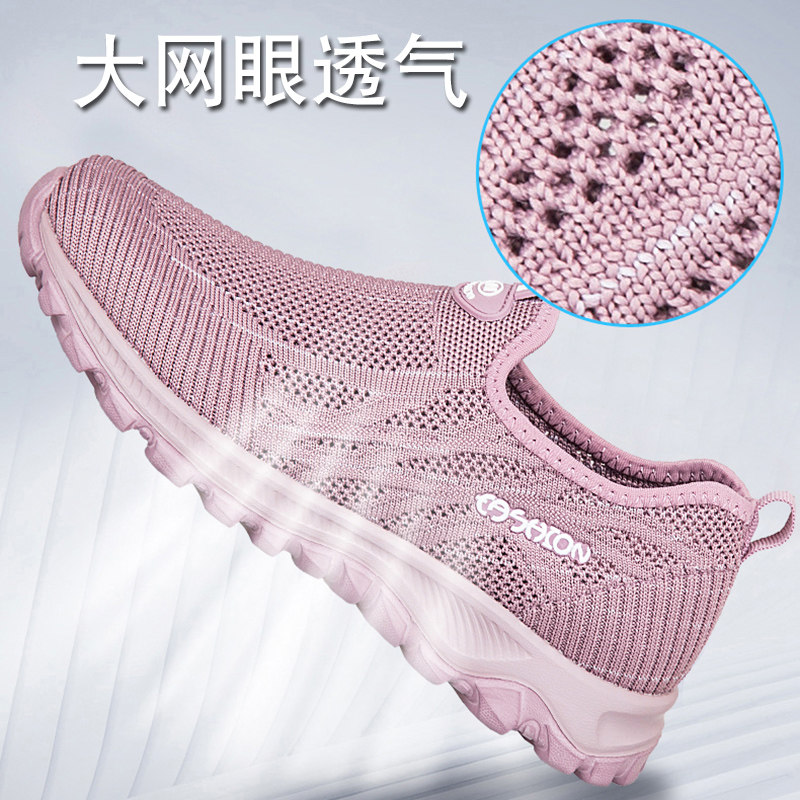 老北京布鞋女夏季透气中老年妈妈运动鞋一脚蹬网面老人健步鞋软底,淘宝优惠券,粉丝福利购,淘宝优惠卷