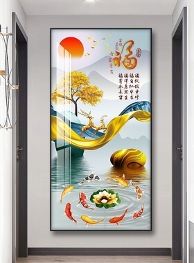 现代轻奢玄关装饰画入户正对门寓意好进门挂画走廊过道高级感壁画