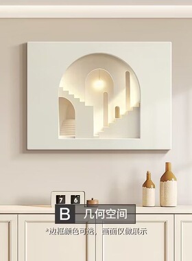 【网红】新款【电表箱】装饰画免打孔配电箱电表盒遮挡挂画静物