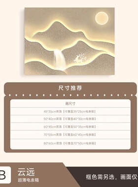 新款日照金山超薄电表箱装饰画轻奢高级感遮挡强弱配电箱盖板挂画