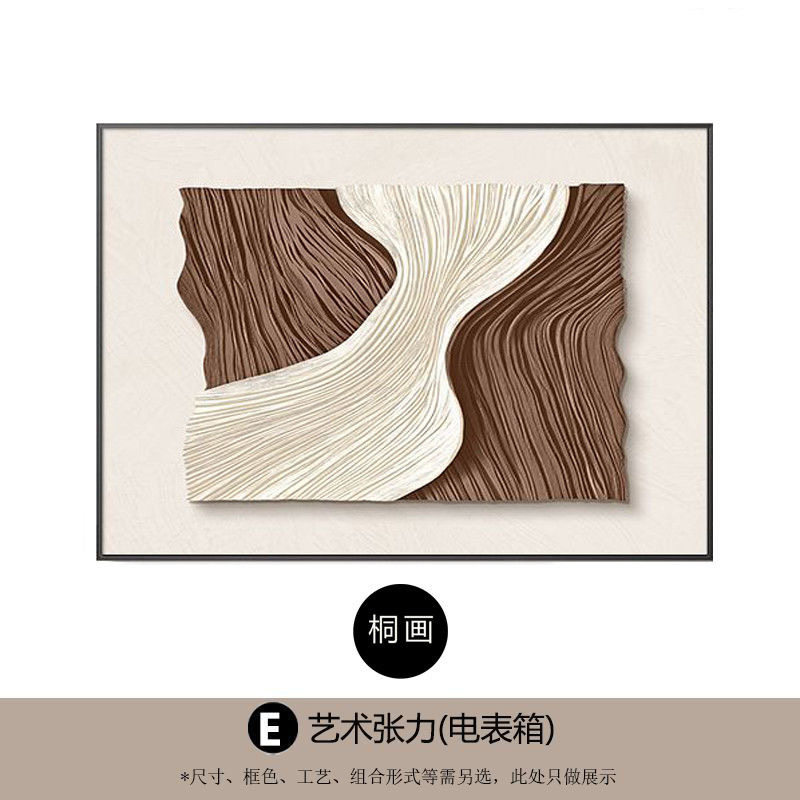 现代简约电表箱盒遮挡装饰画抽象配电箱挂画弱电闸箱壁画开关盖板,淘宝优惠券,粉丝福利购,淘宝优惠卷