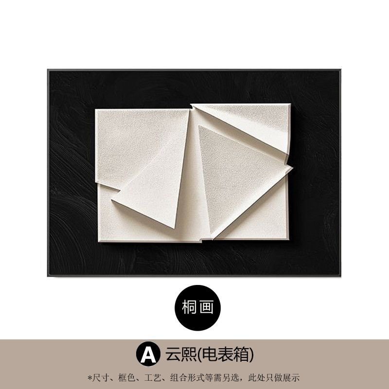 现代简约电表箱盒遮挡装饰画抽象配电箱挂画弱电闸箱壁画开关盖板,淘宝优惠券,粉丝福利购,淘宝优惠卷