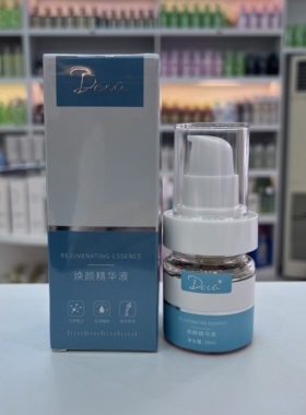 Deva天玺焕颜精华液净颜平衡霜
