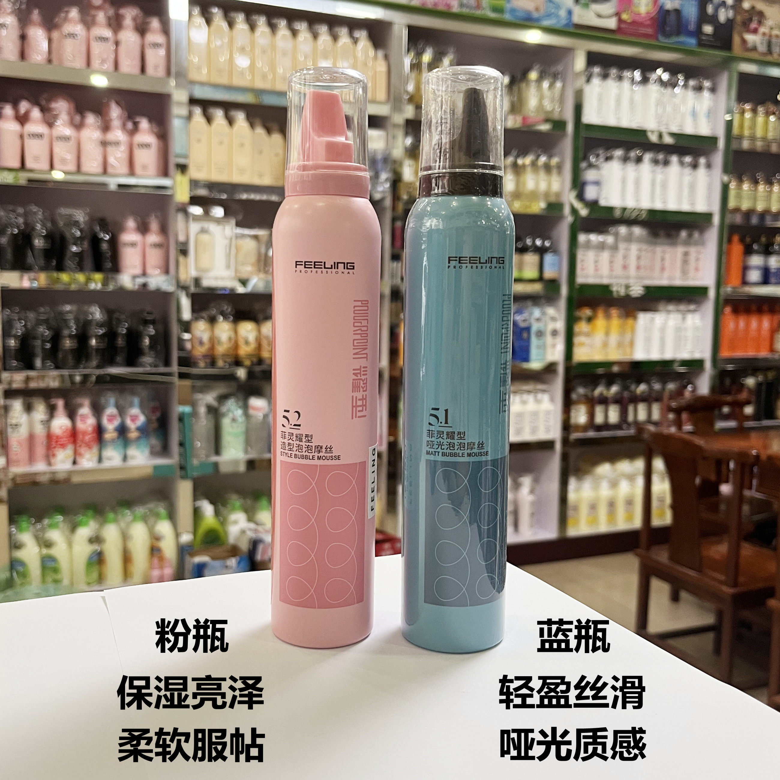 菲灵耀型造型泡泡摩丝5.2泡沫发蜡卷发保湿蓬松定型羊毛卷弹力素 - 图1