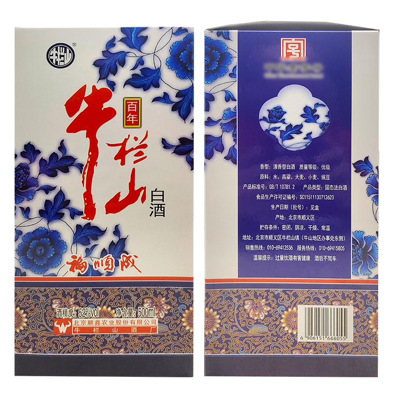 牛栏山北京二锅头福顺成清香型白酒52度500ml*6瓶
