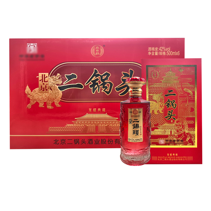 永丰牌北京二锅头龙耀典藏清香型白酒42度500ml*6瓶整箱含礼袋