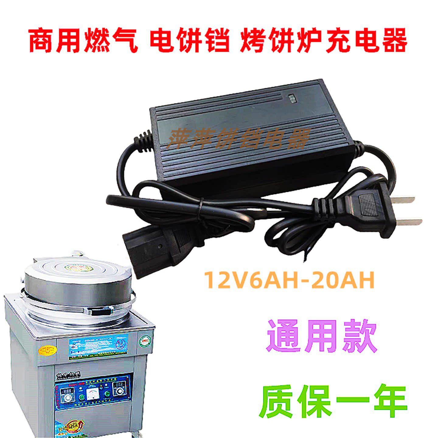 Commercial Maifa gas cake charger