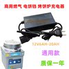 Commercial Maifa gas cake charger